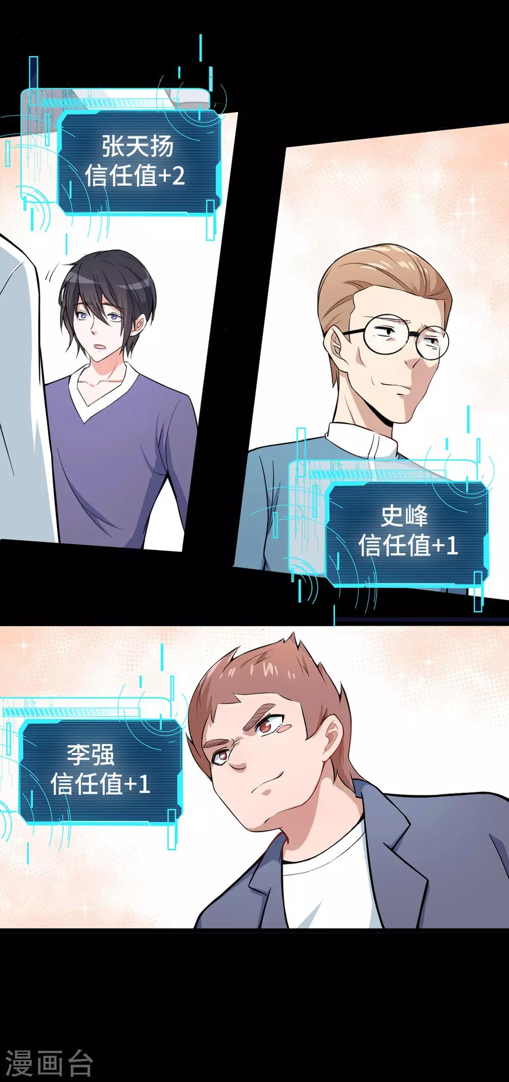 第11话23