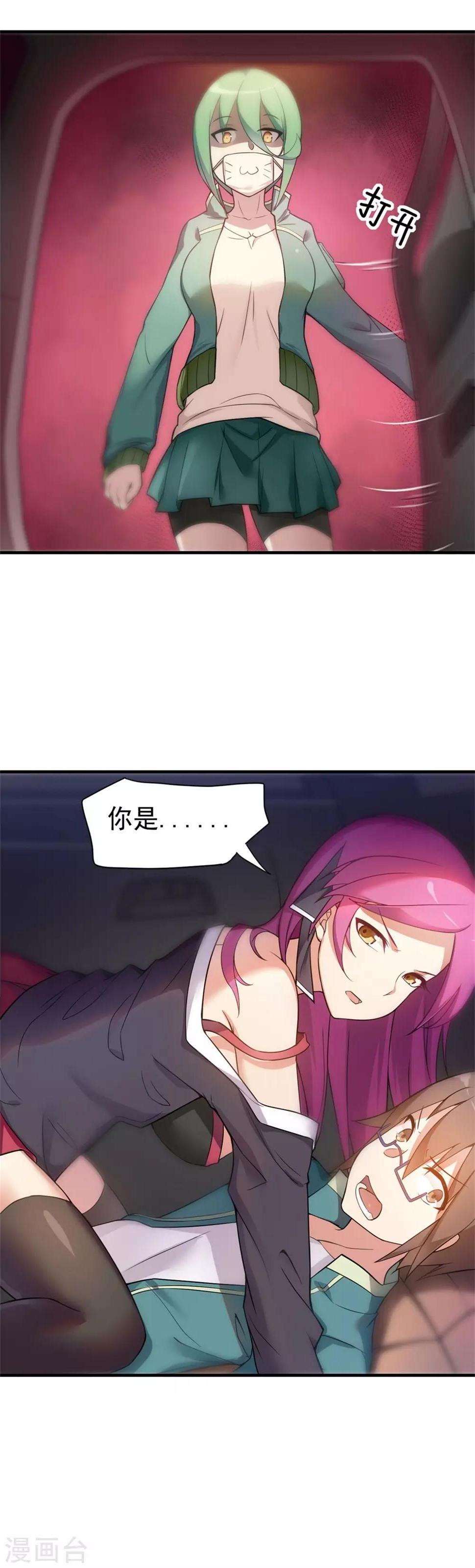 第3话28