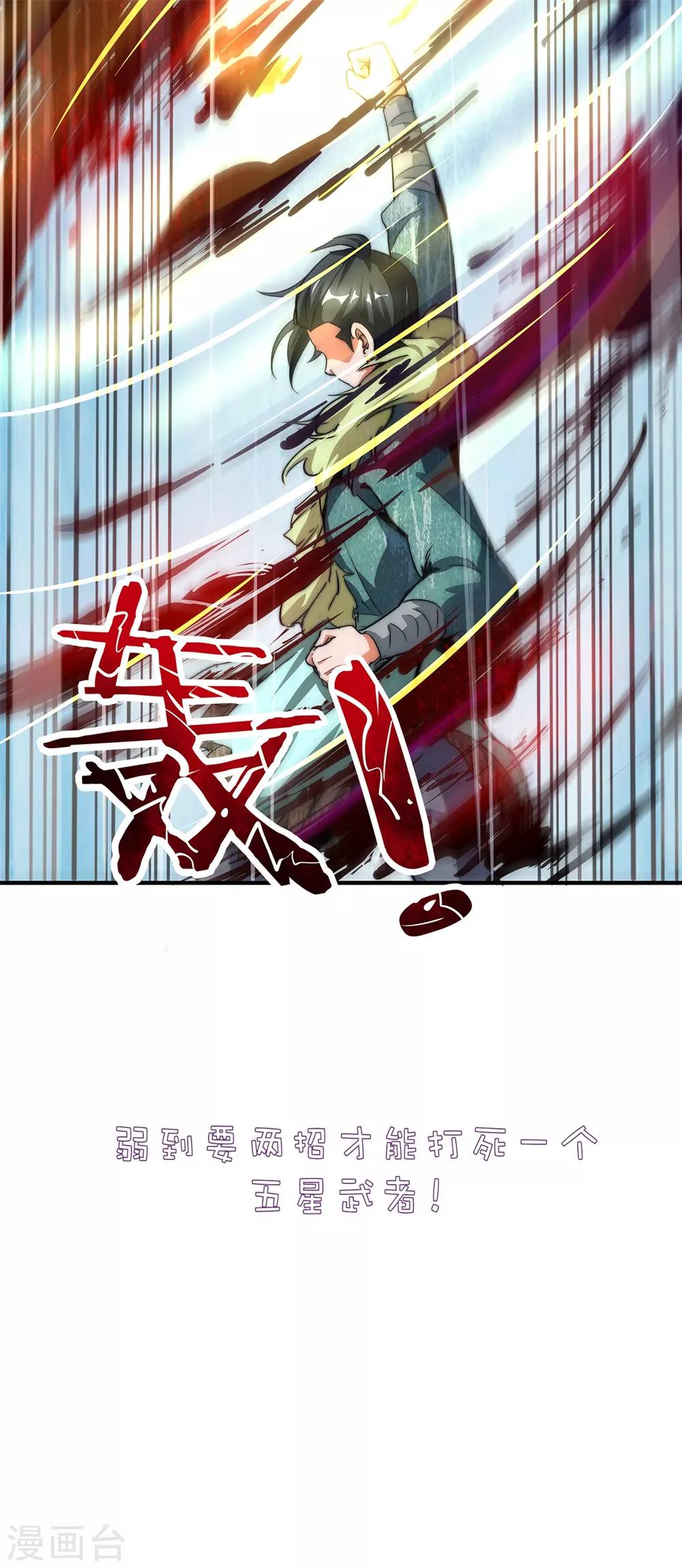 第4话23