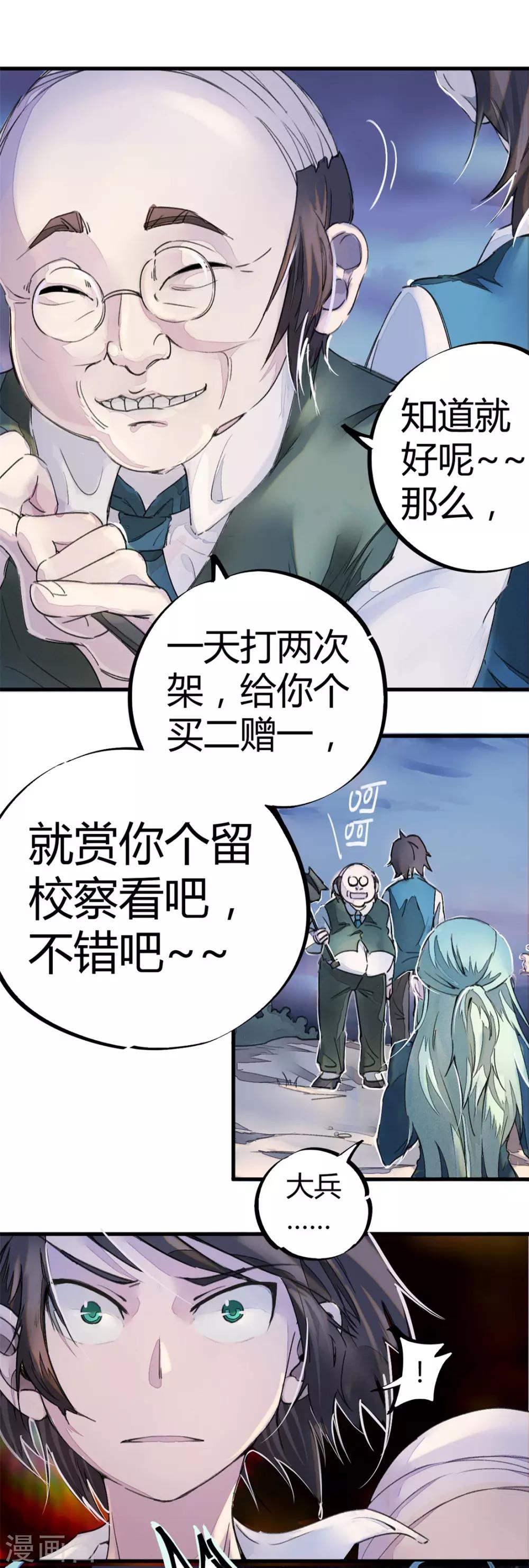 第10话20