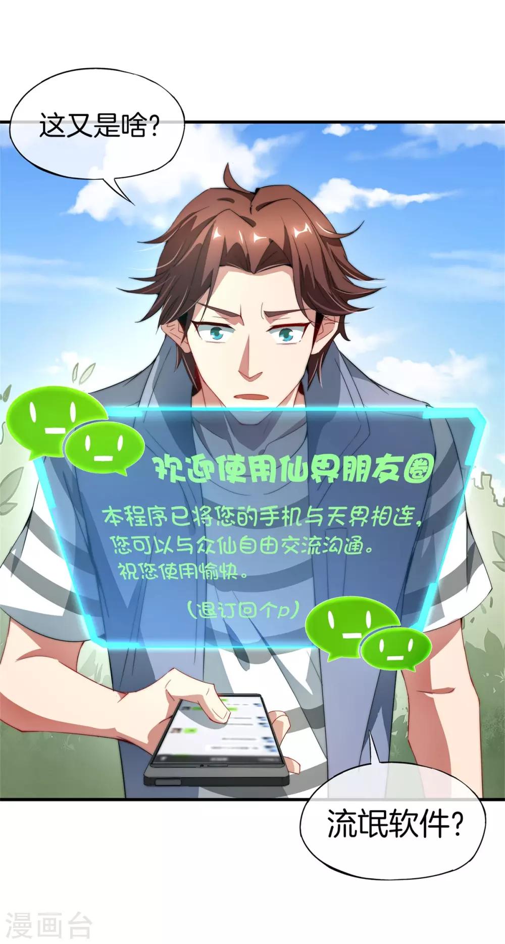 第13话35