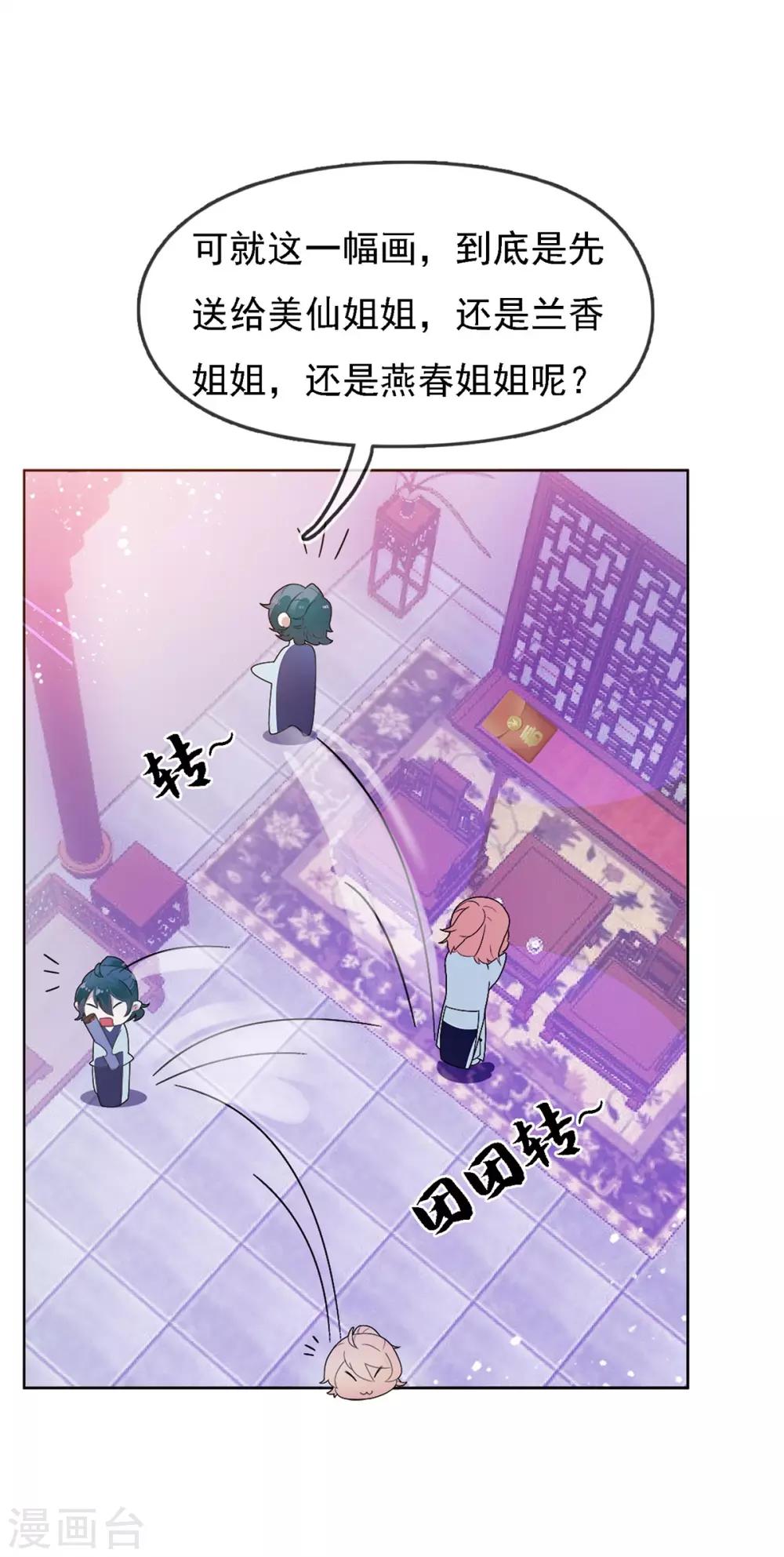 第6话26