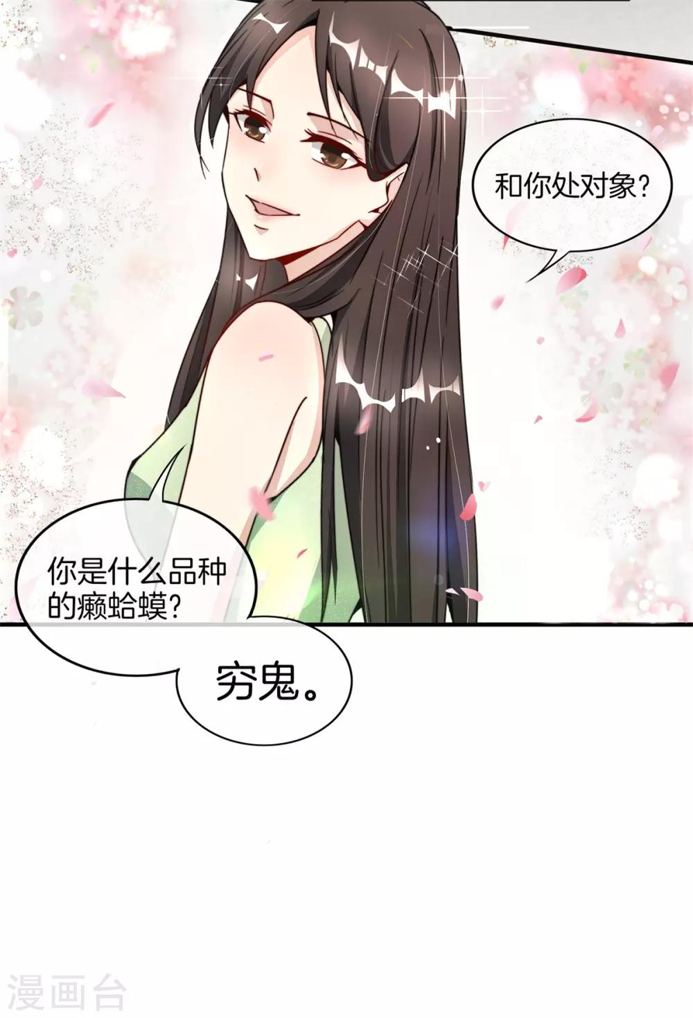第13话29