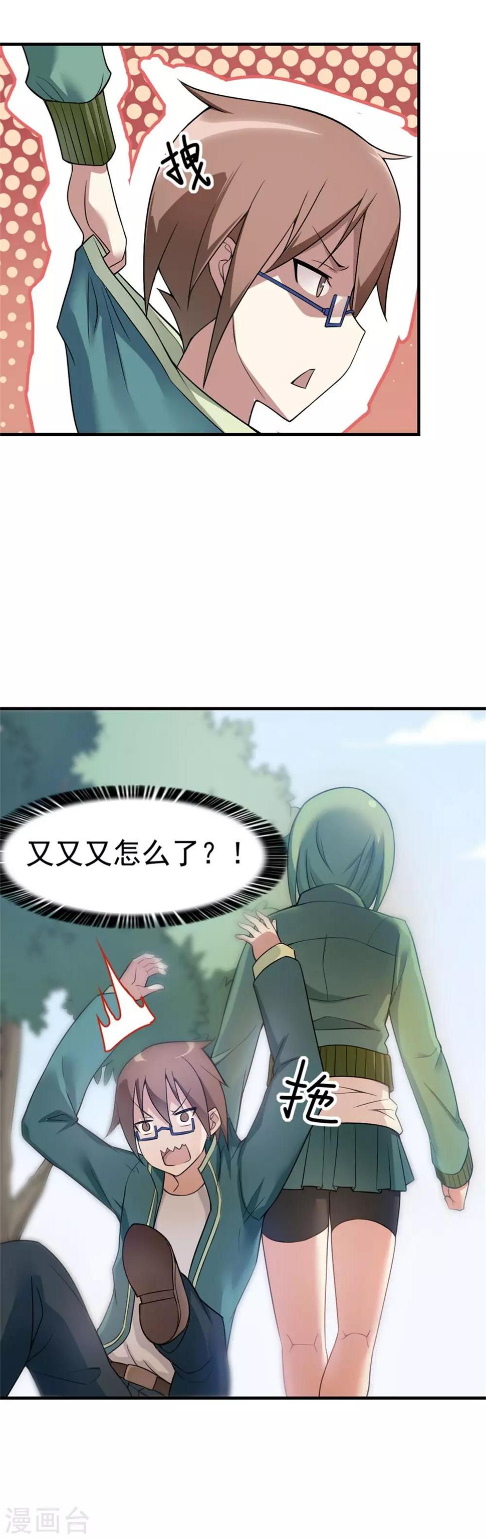 第3话29