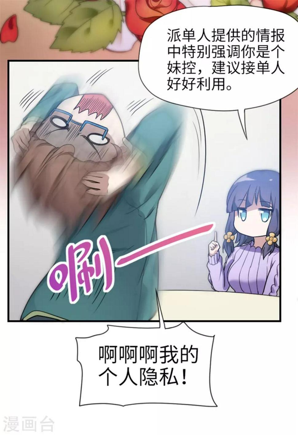 第4话8