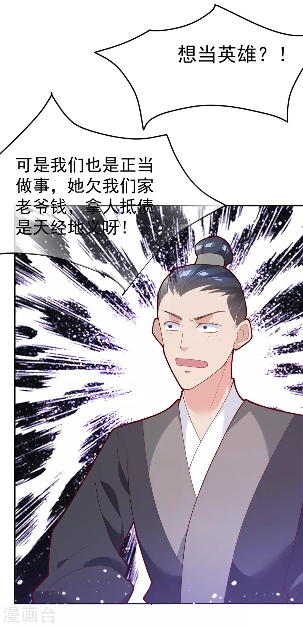 第6话48