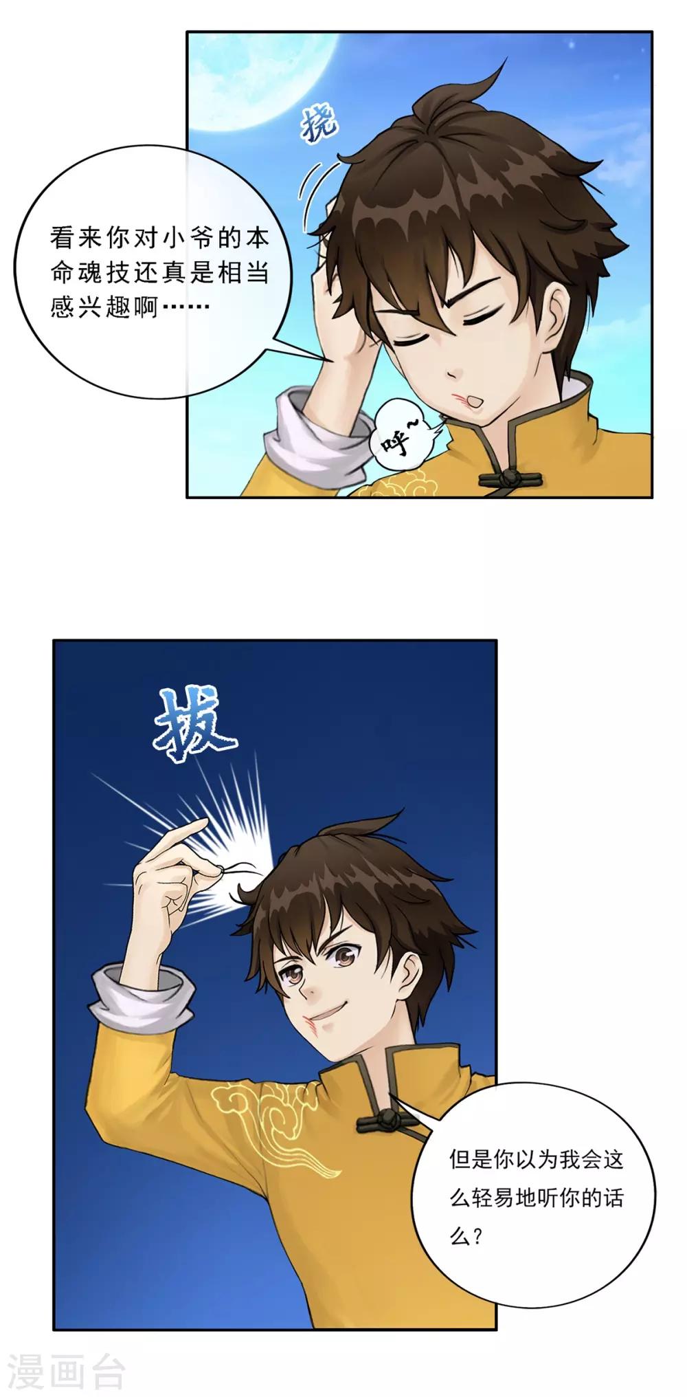 第9话51