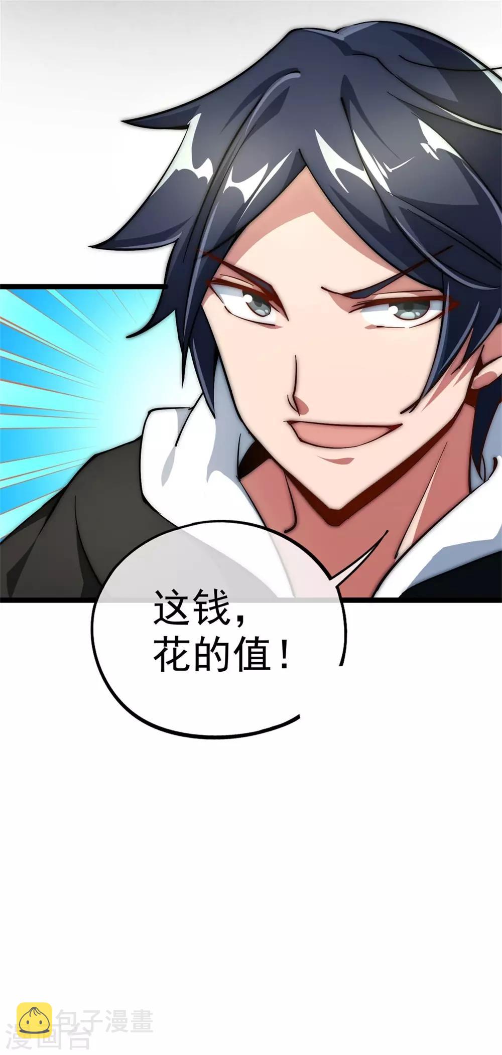 第3话9