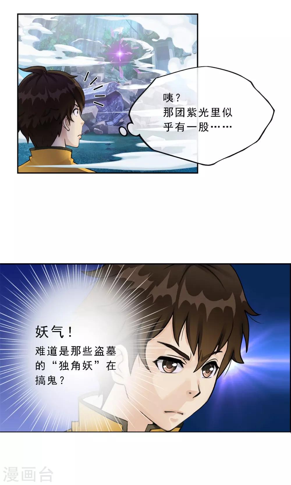 第9话41