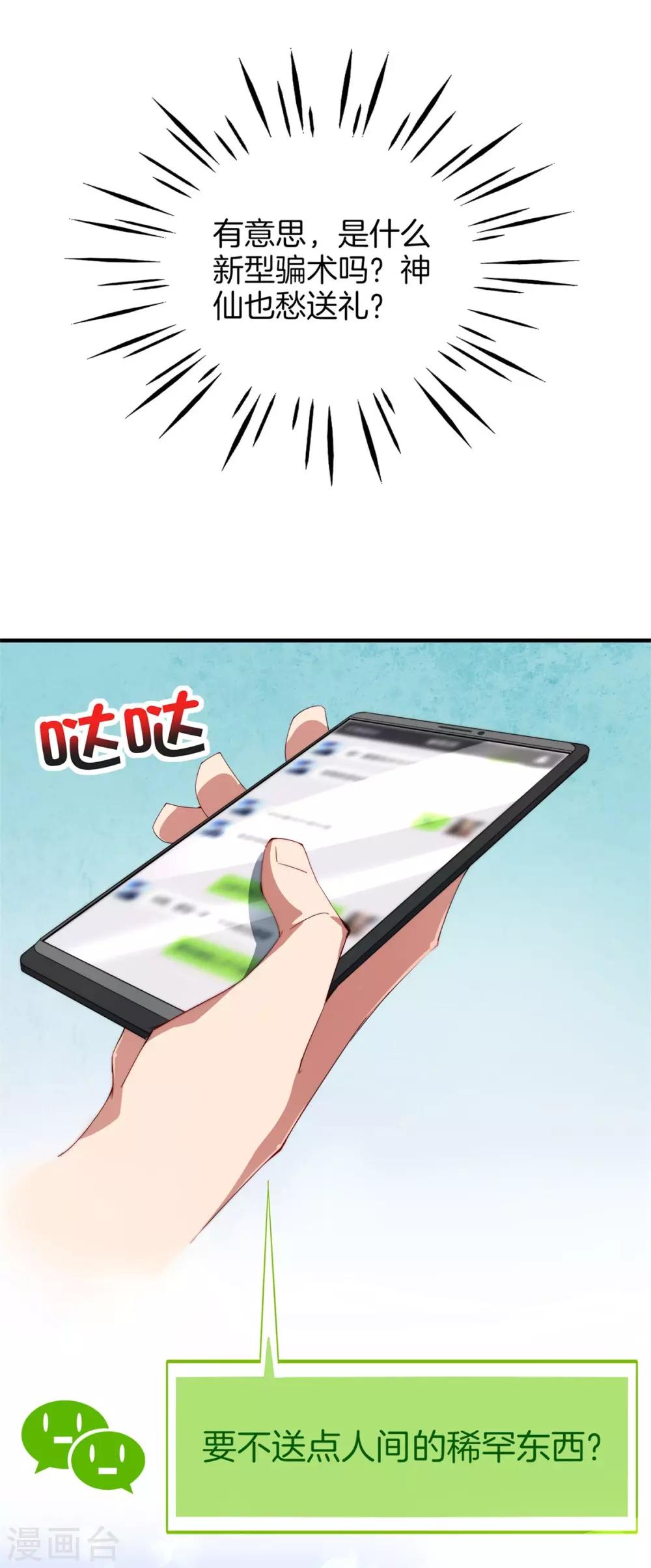 第13话37