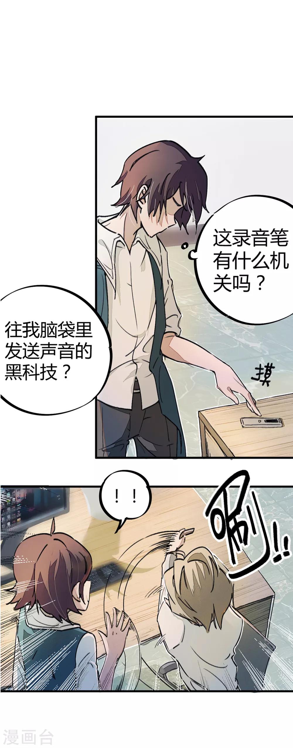 第10话29