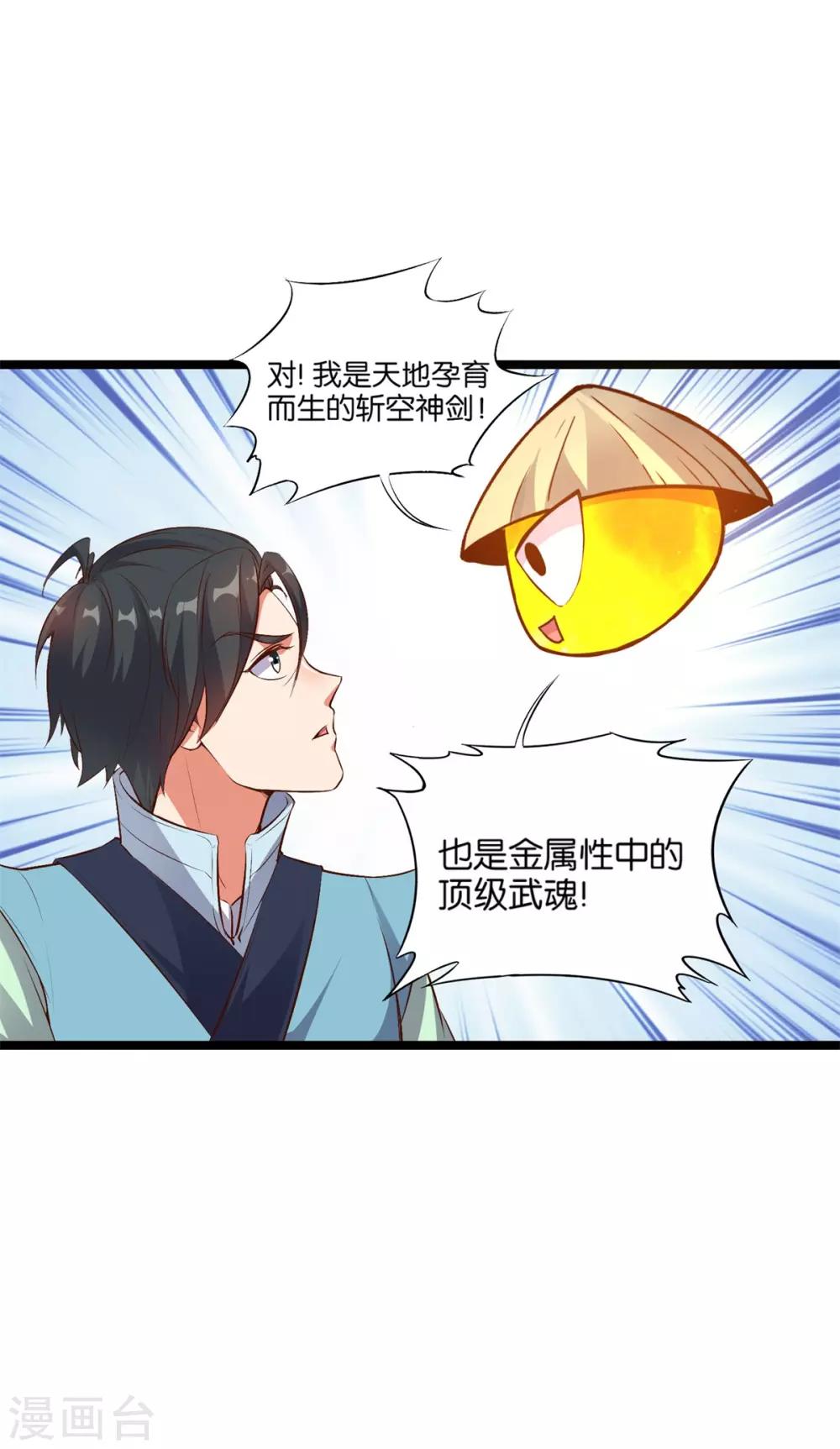 第5话5