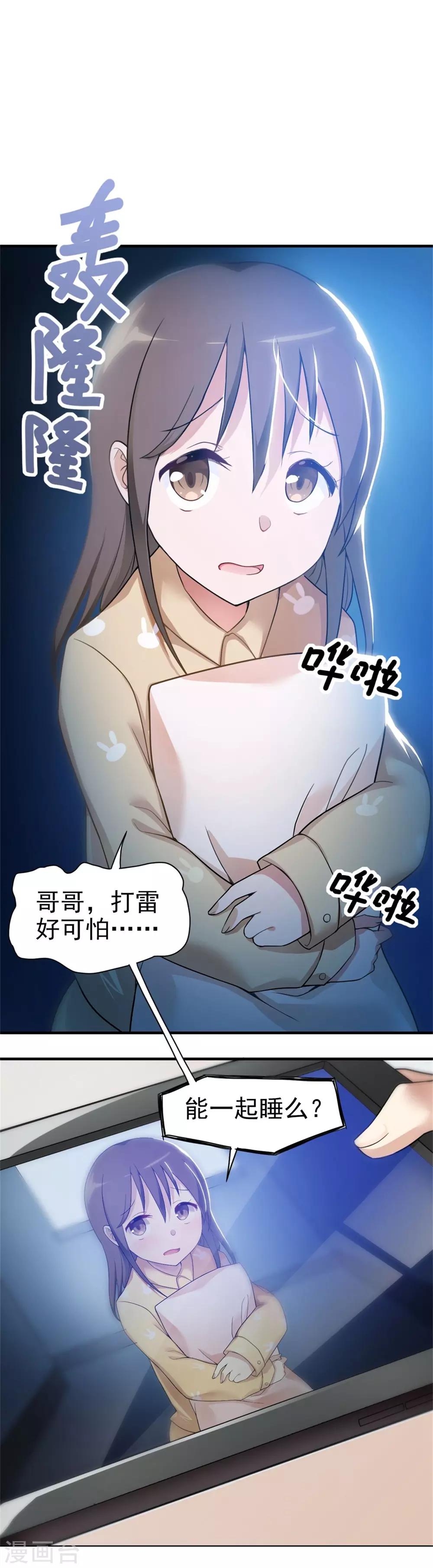 第3话16