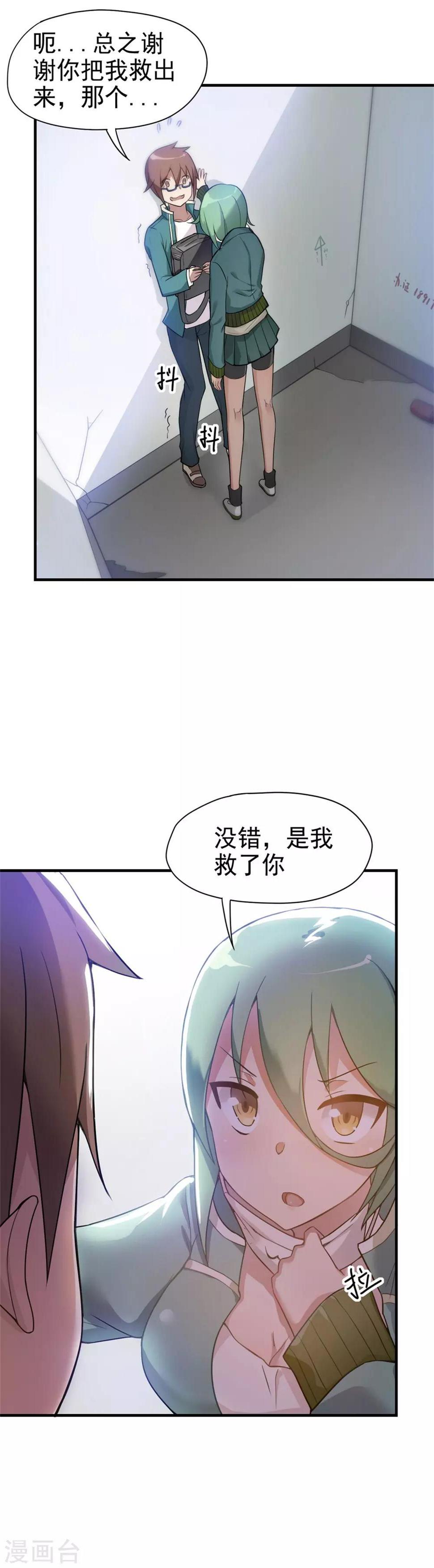 第3话31