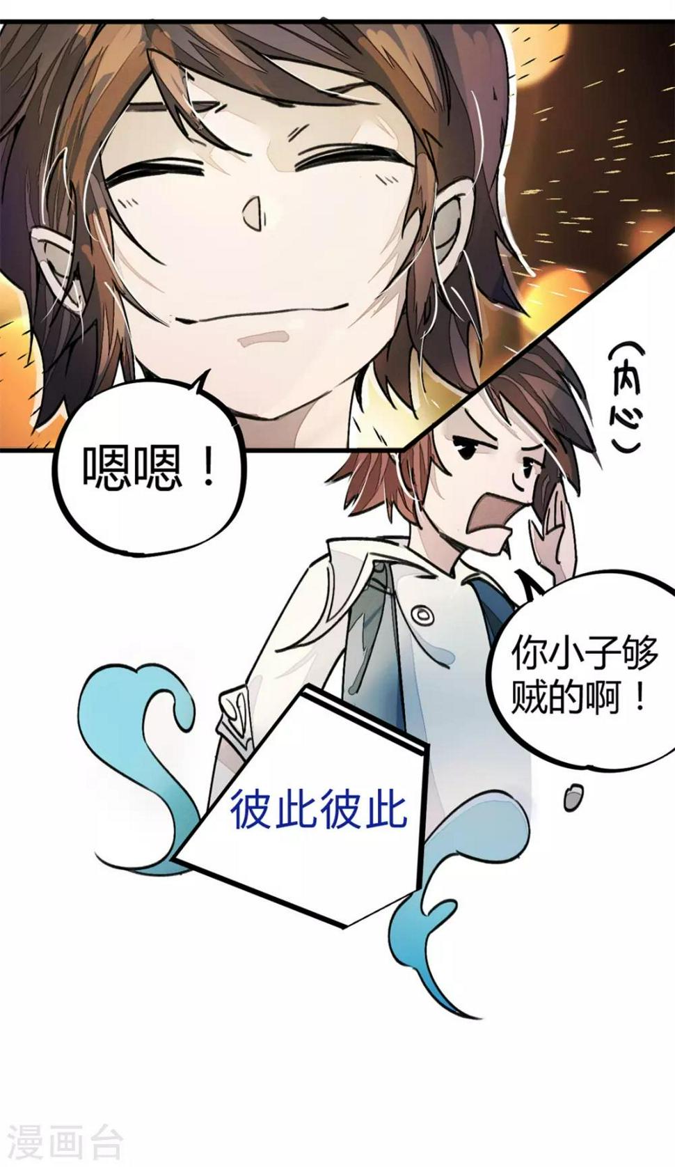 第11话9