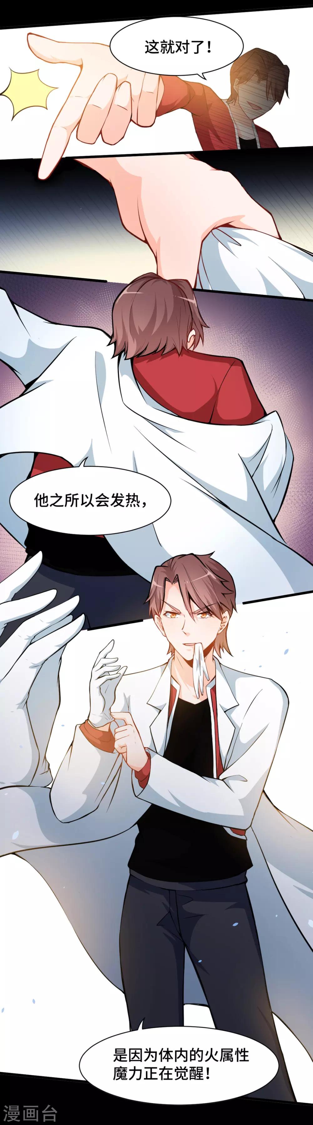 第11话33