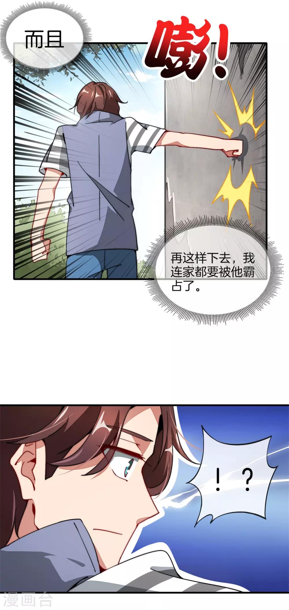 第13话30