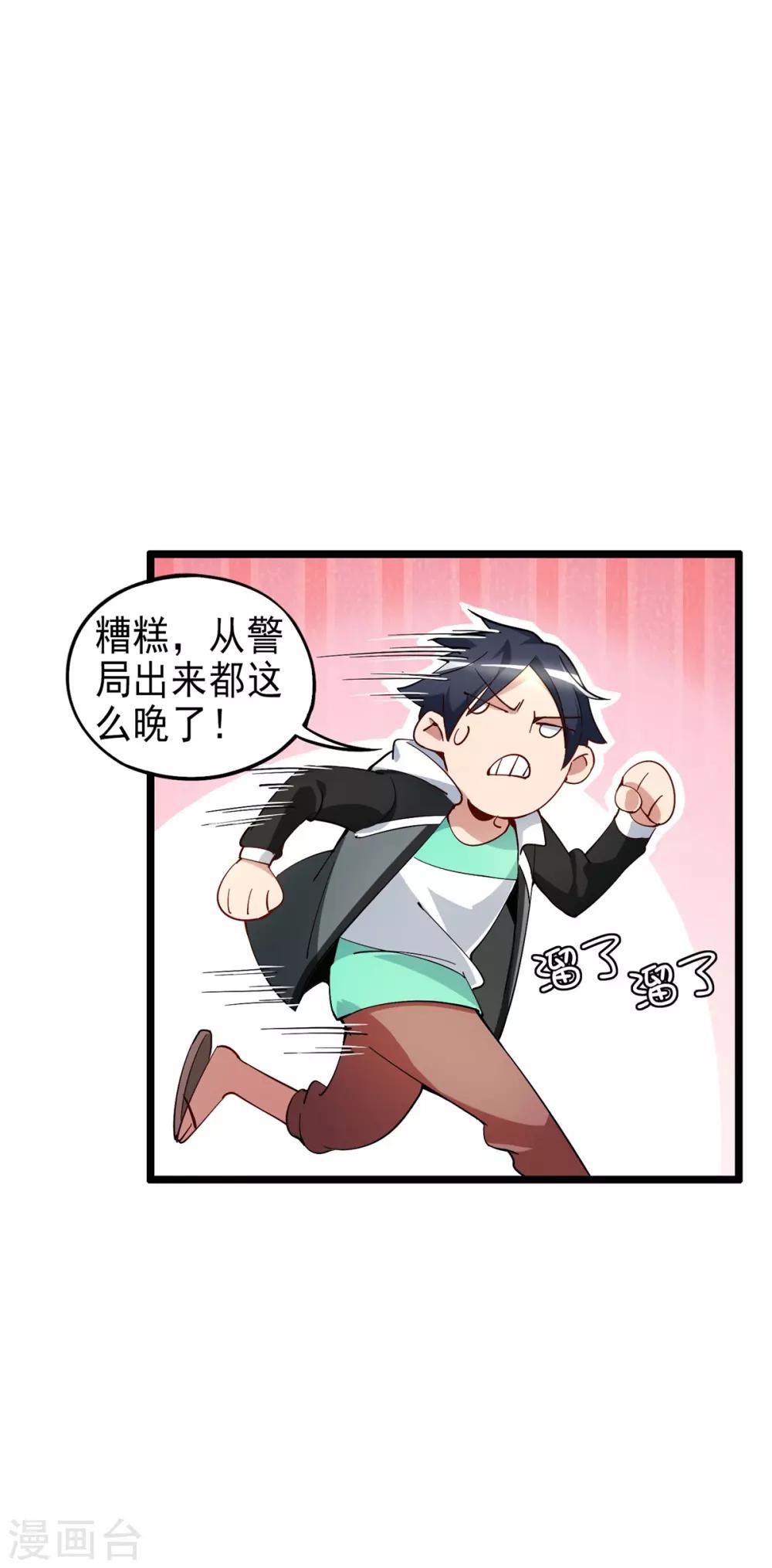 第2话29