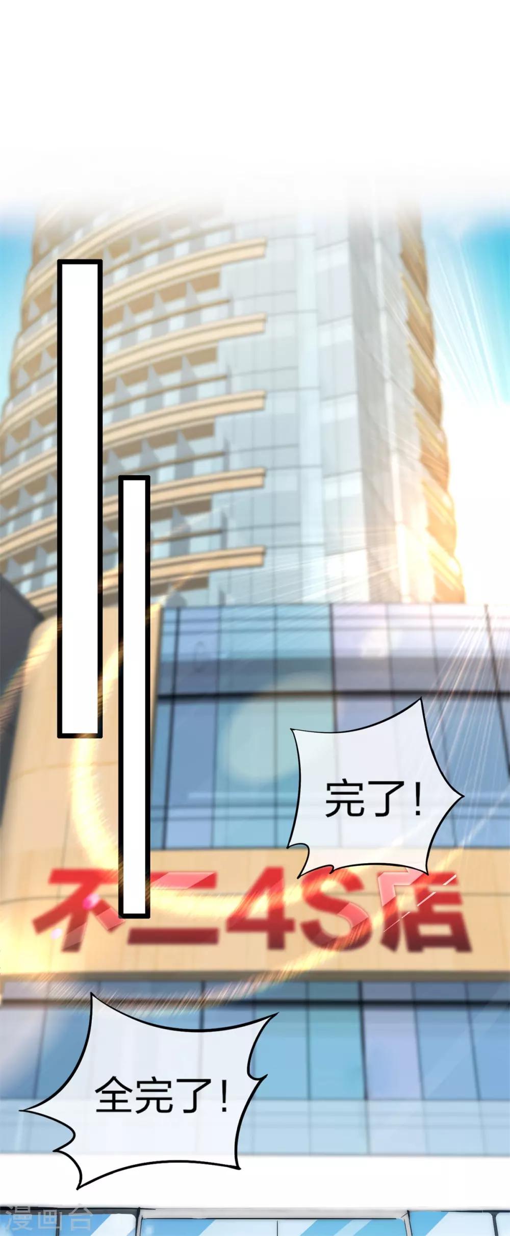 第2话30
