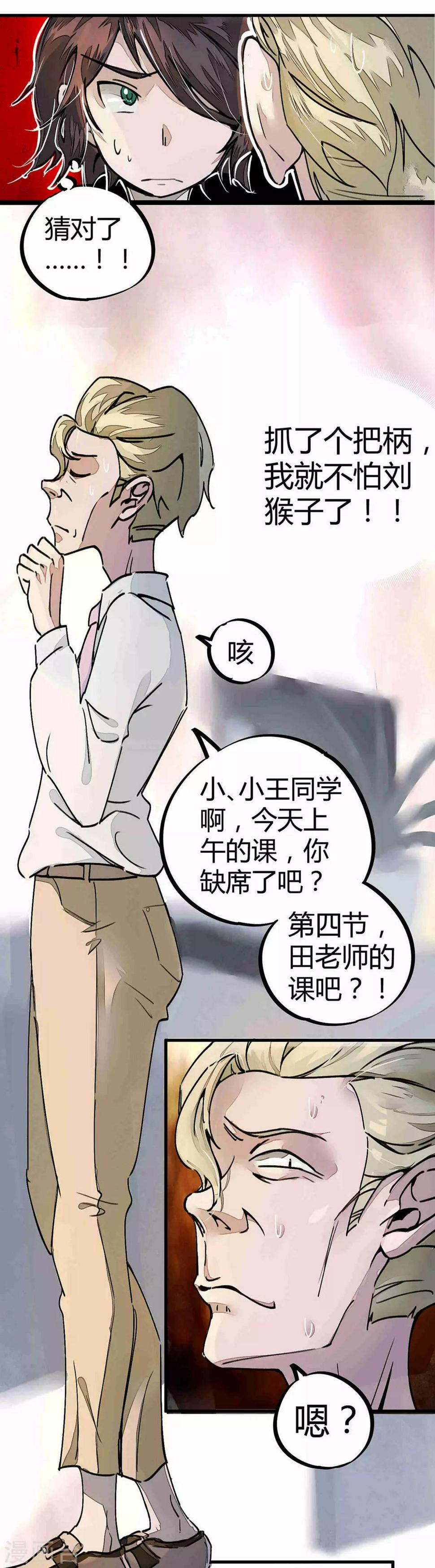 第11话6