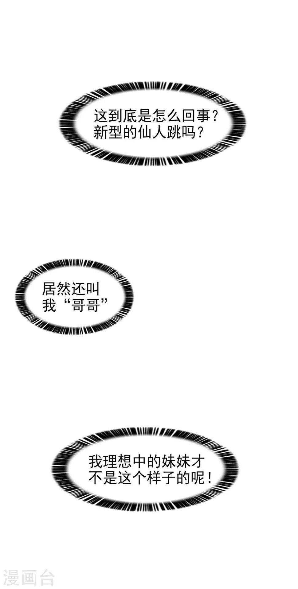 第3话24
