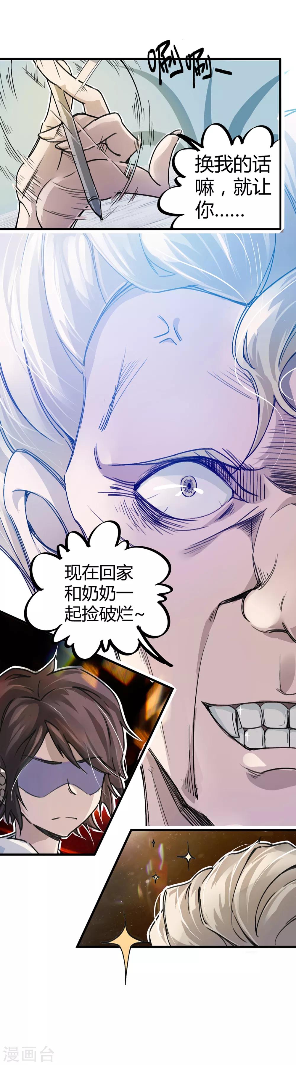 第10话33