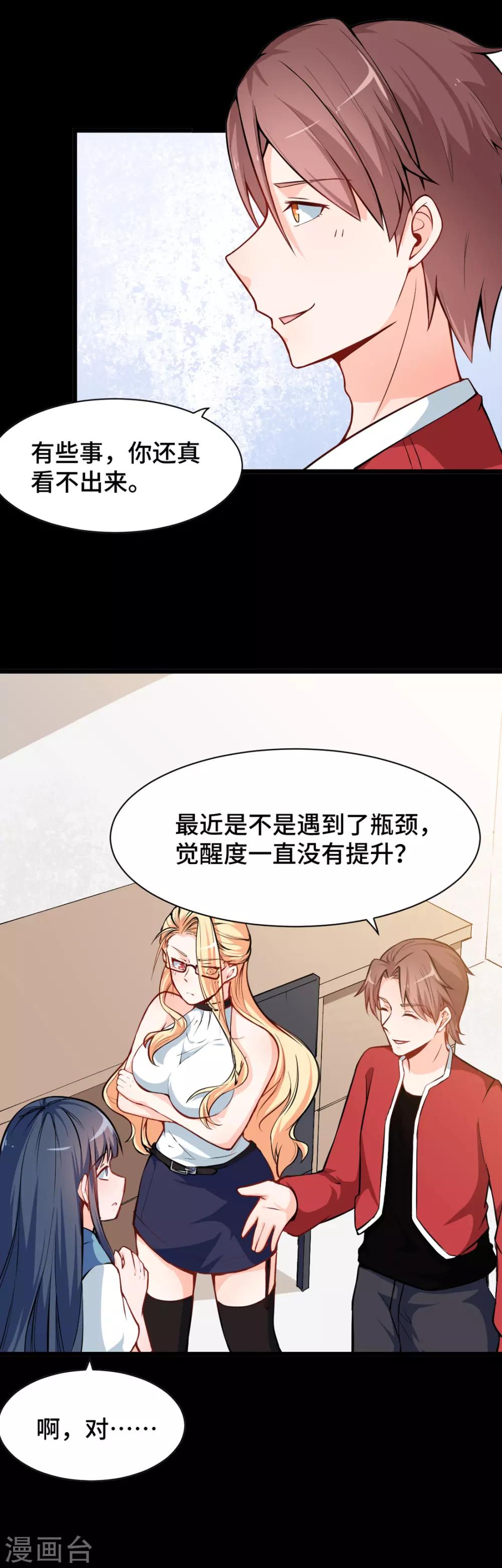 第11话32