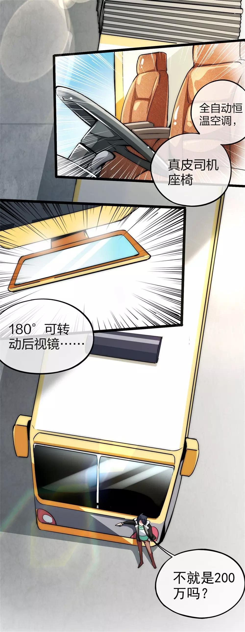 第3话8