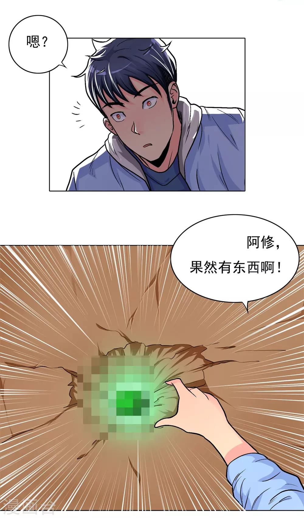 第15话44