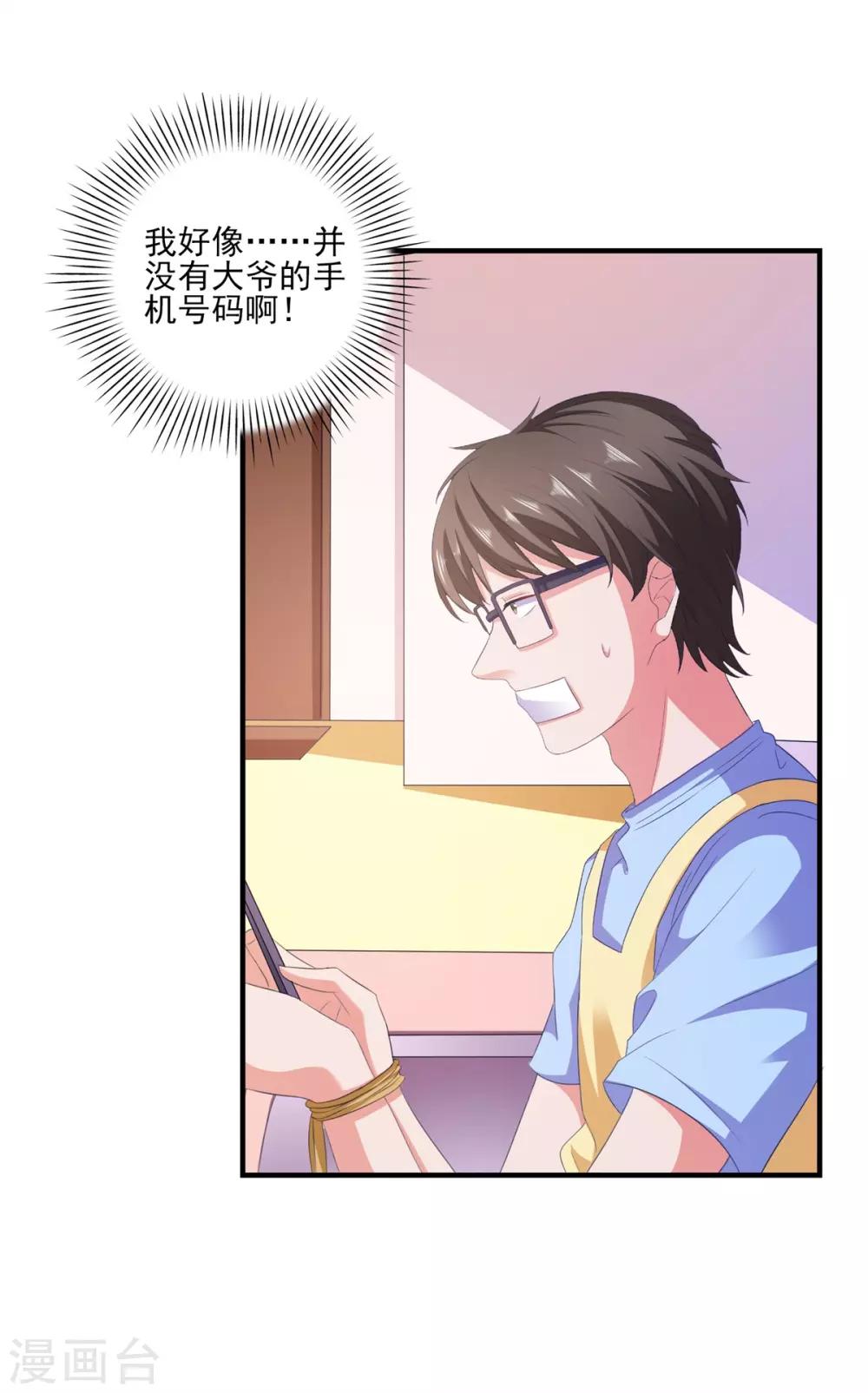 第8话51