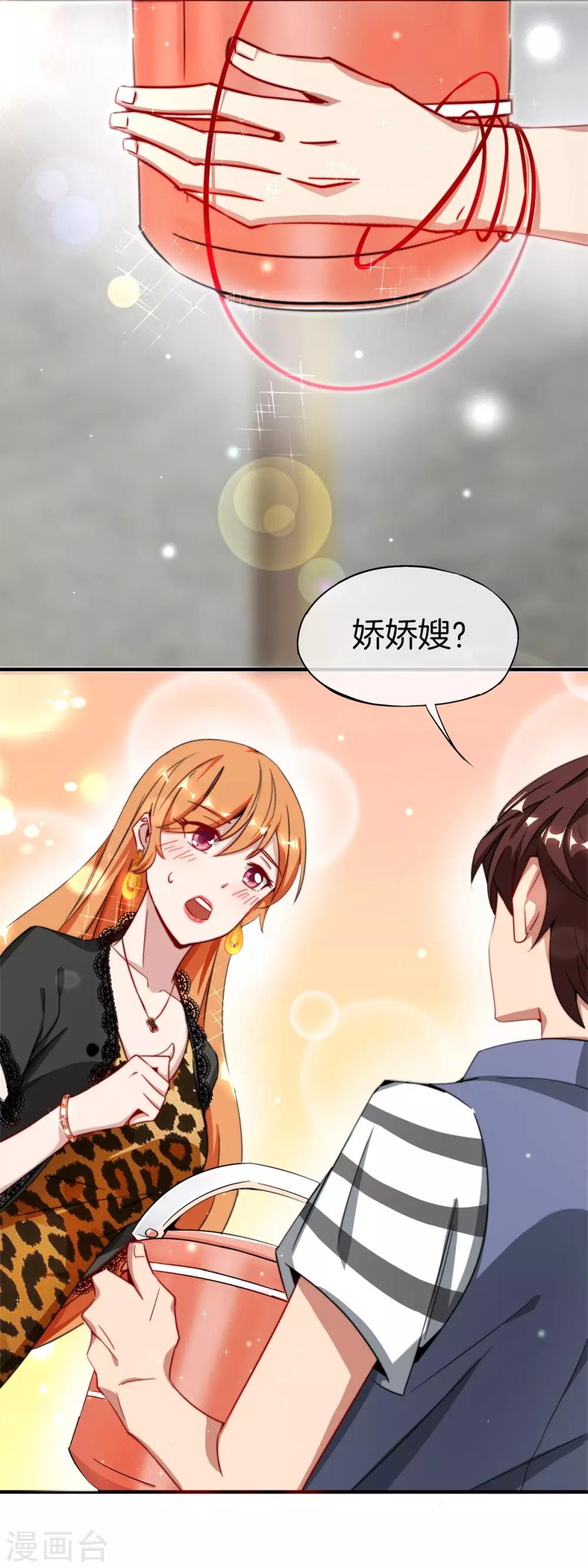 第14话29