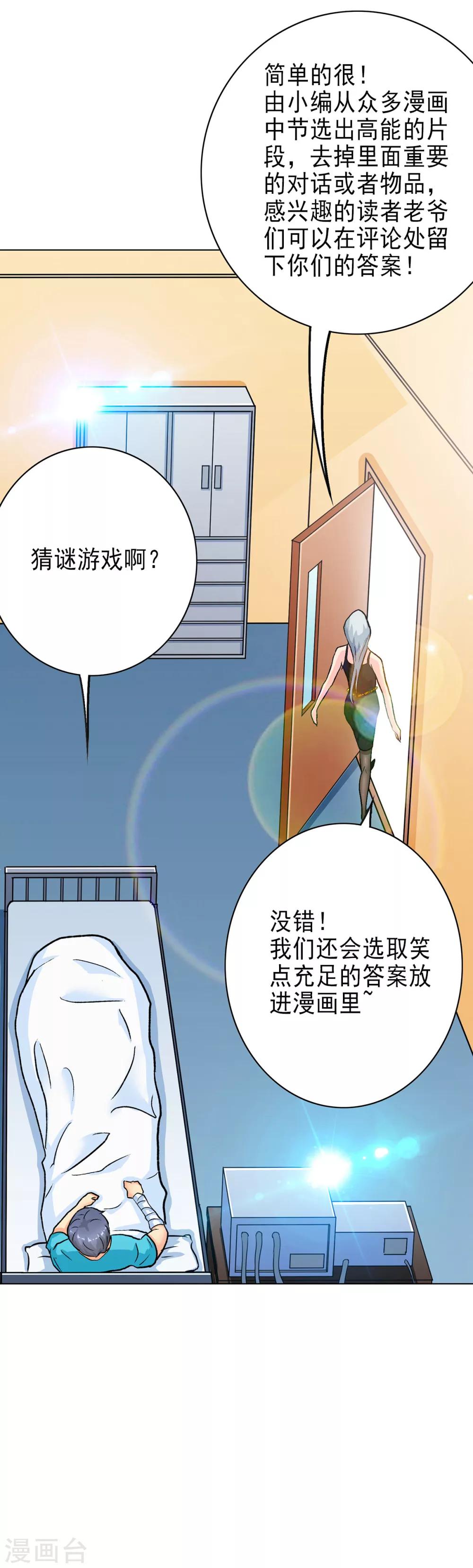第1话7