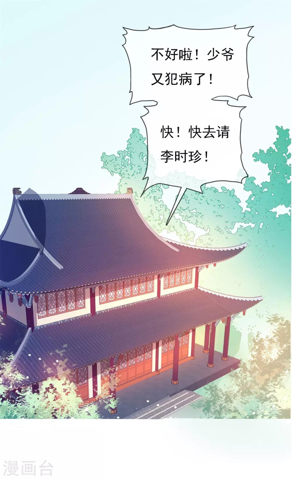 第6话35