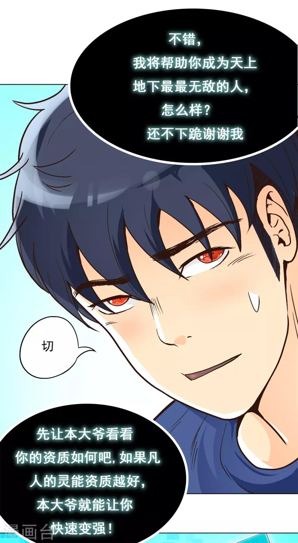 第15话32