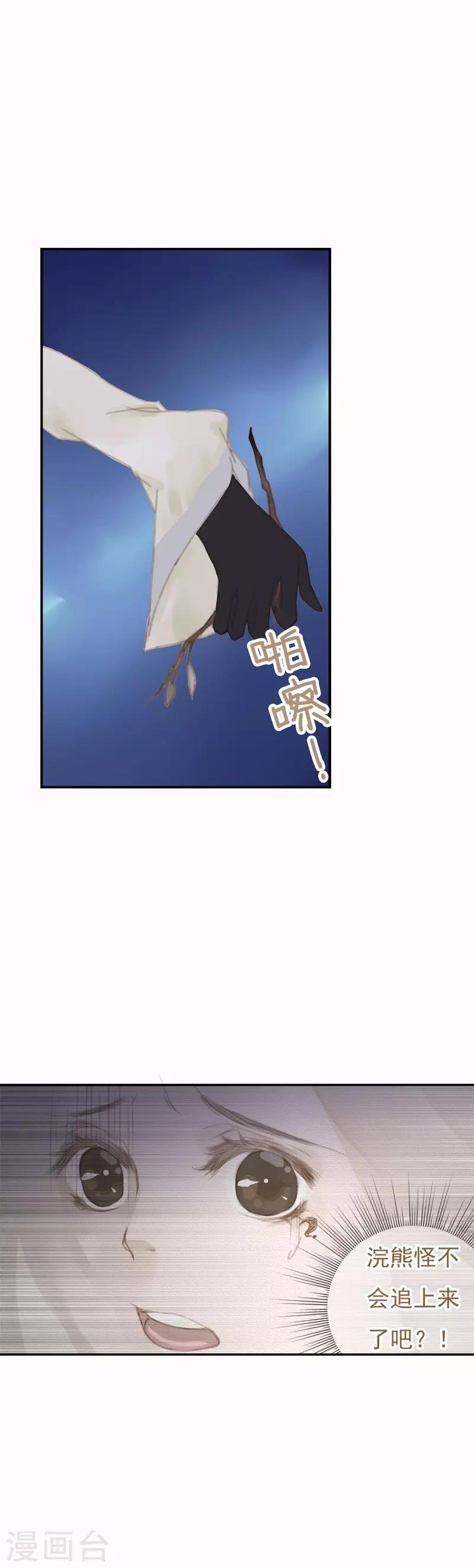 第7话2