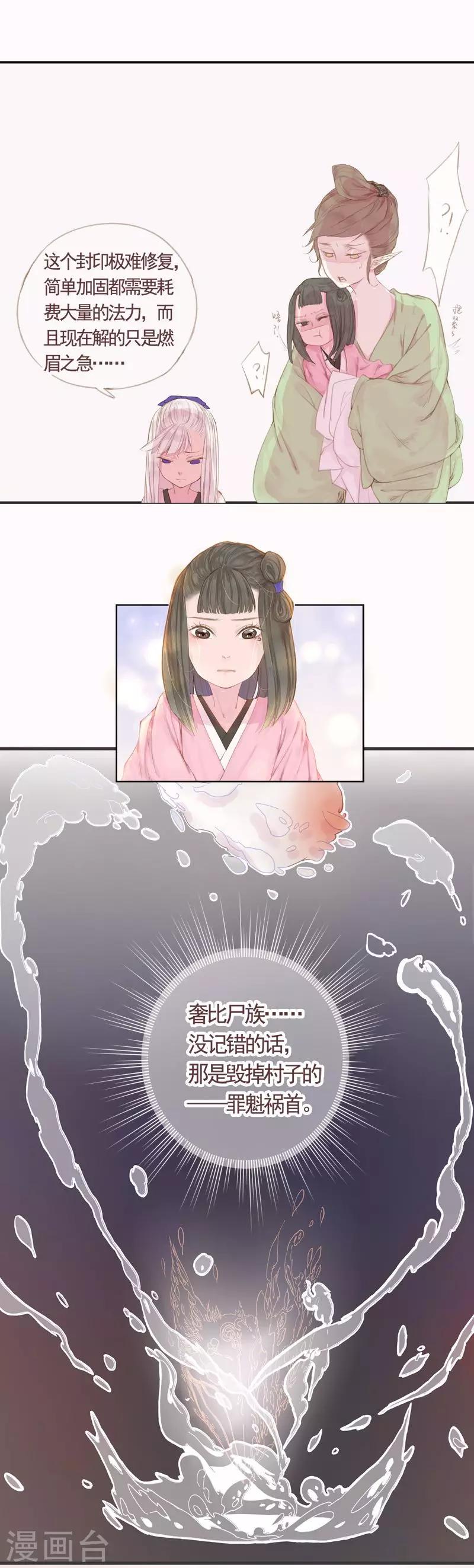 第3话7