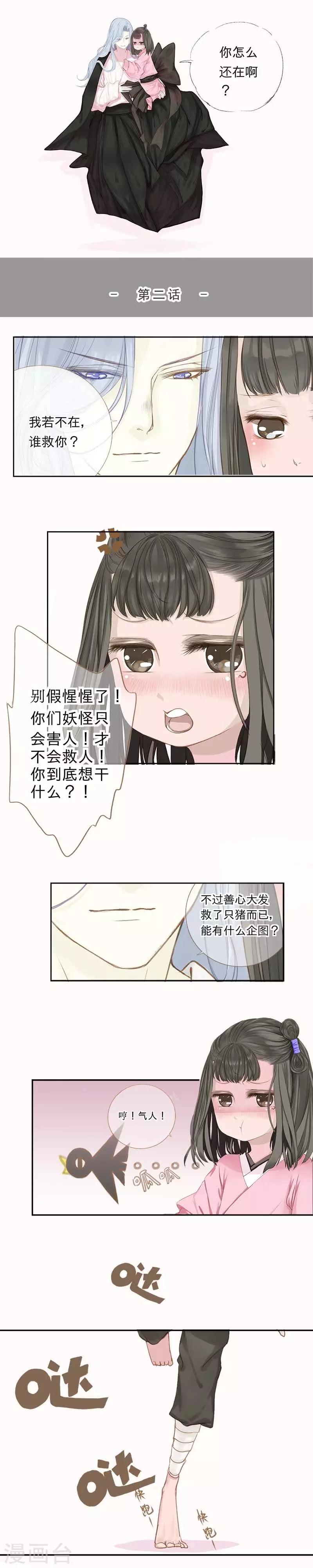 第2话0