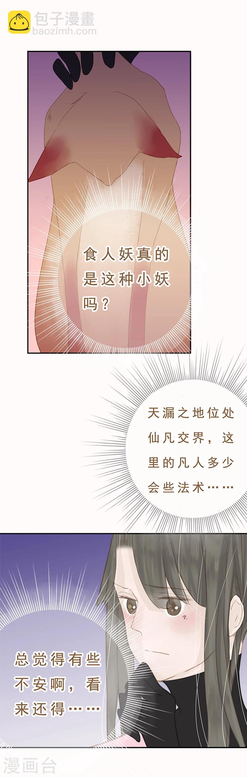 第11话4