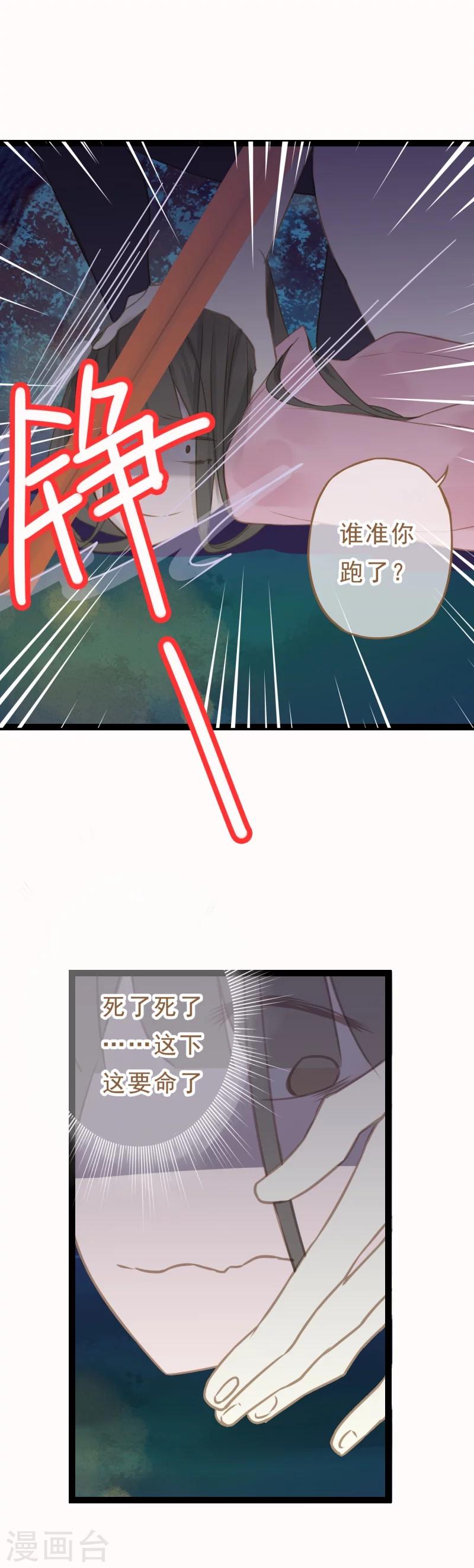 第14话10