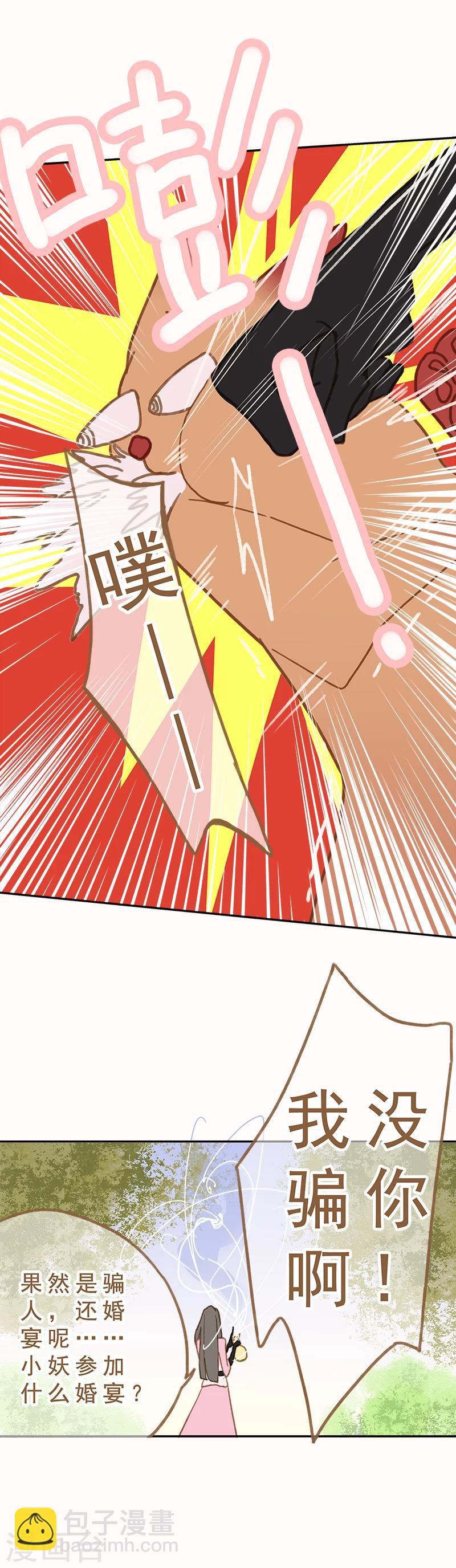 第11话9