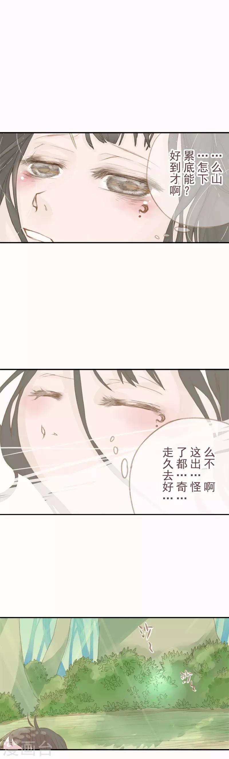 第5话3