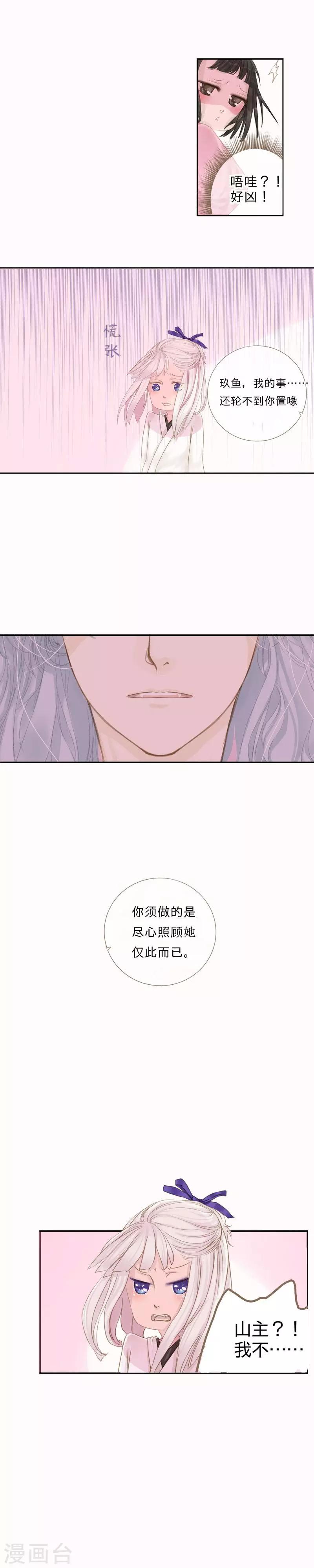 第2话4