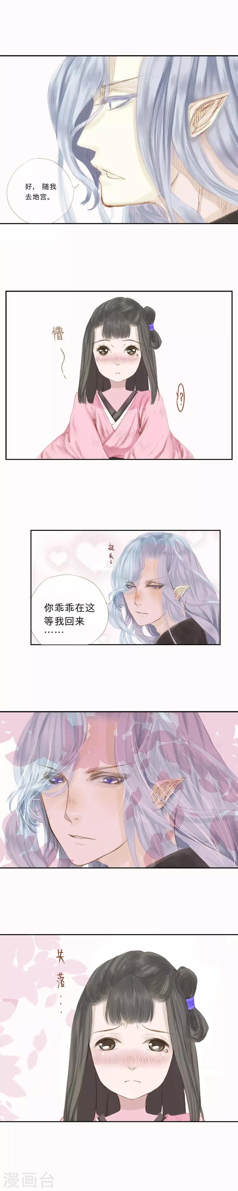 第2话2
