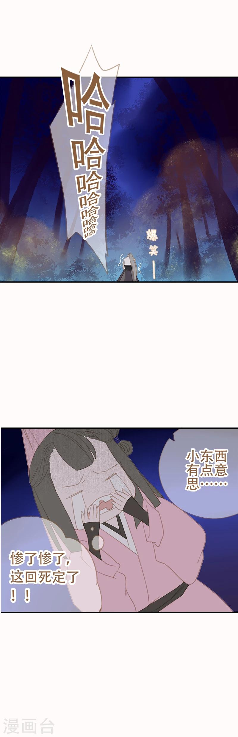 第8话8