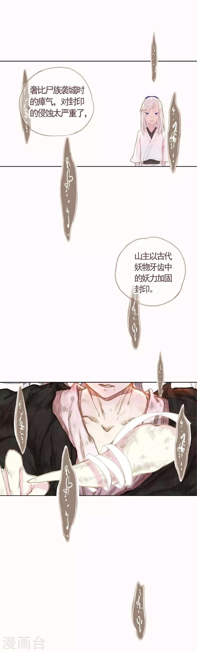 第3话5