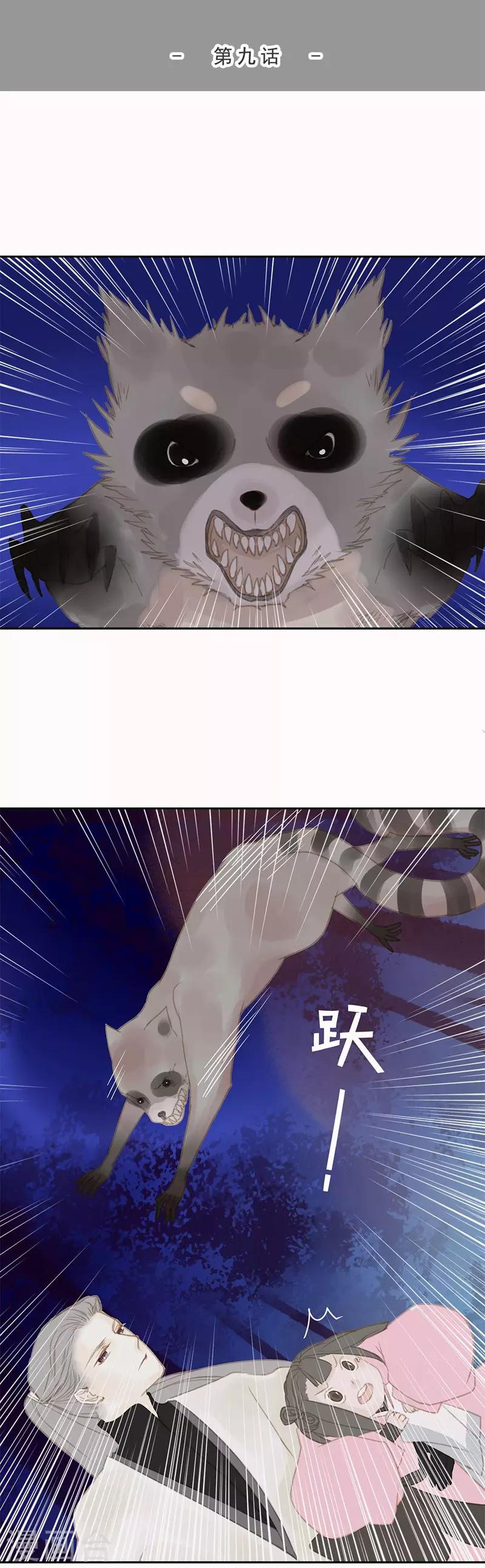 第9话0