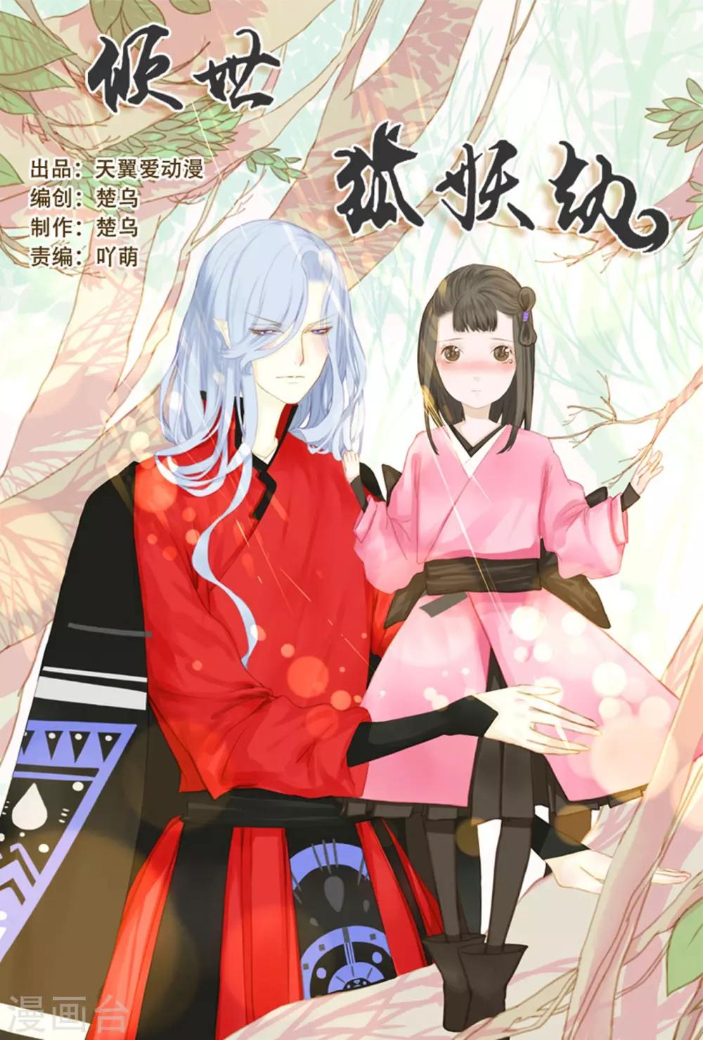 第1话0