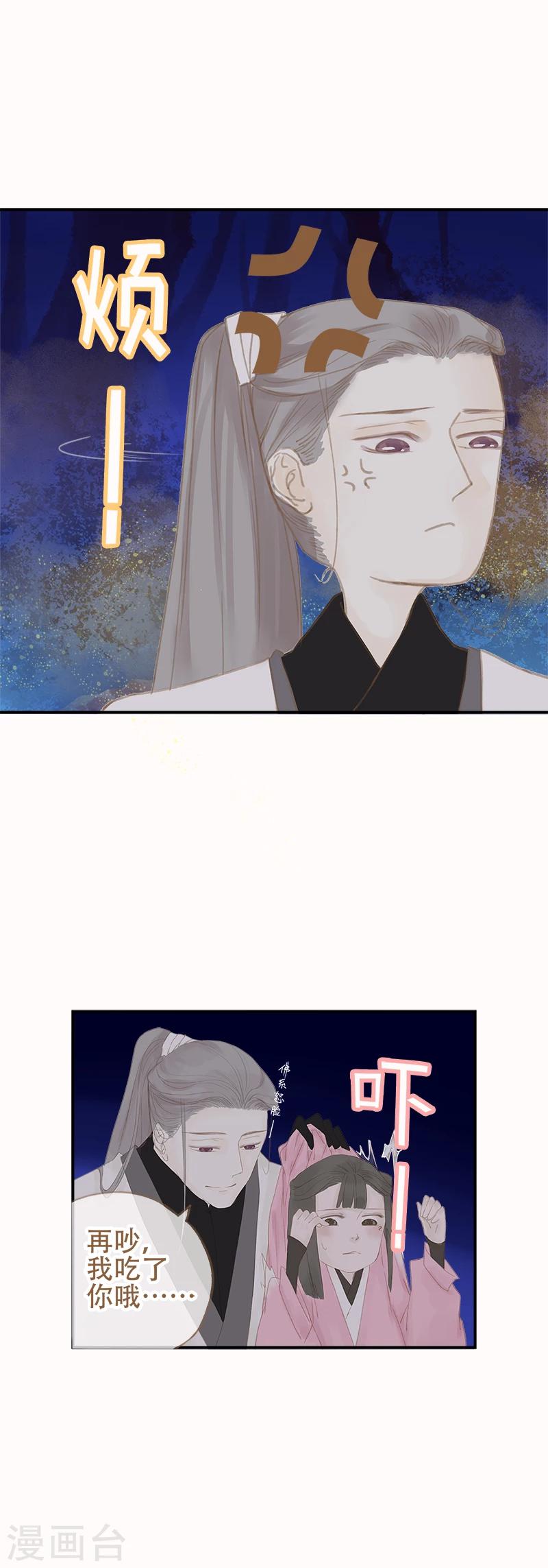第8话3