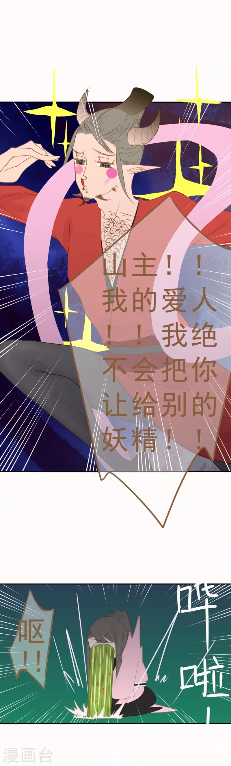 第13话6