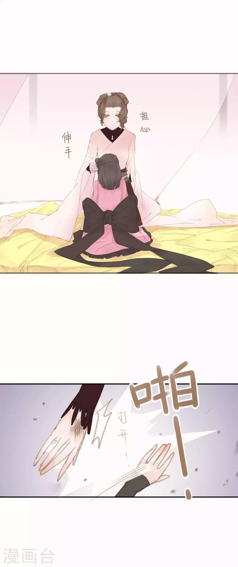 第6话7